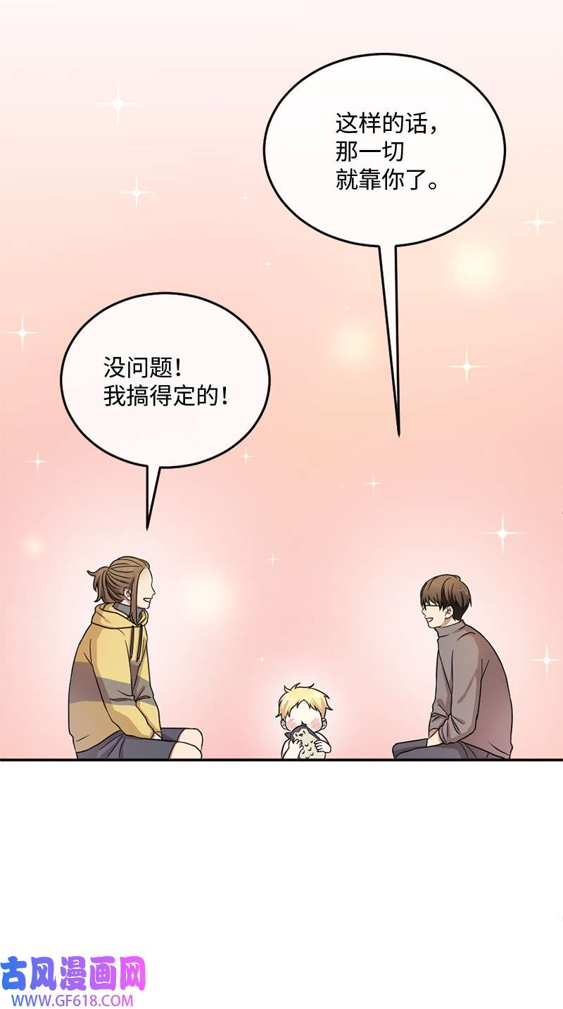 桃子的奶爸们08 有鬼？