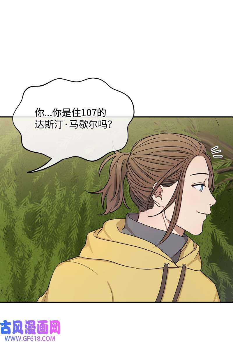 桃子的奶爸们08 有鬼？