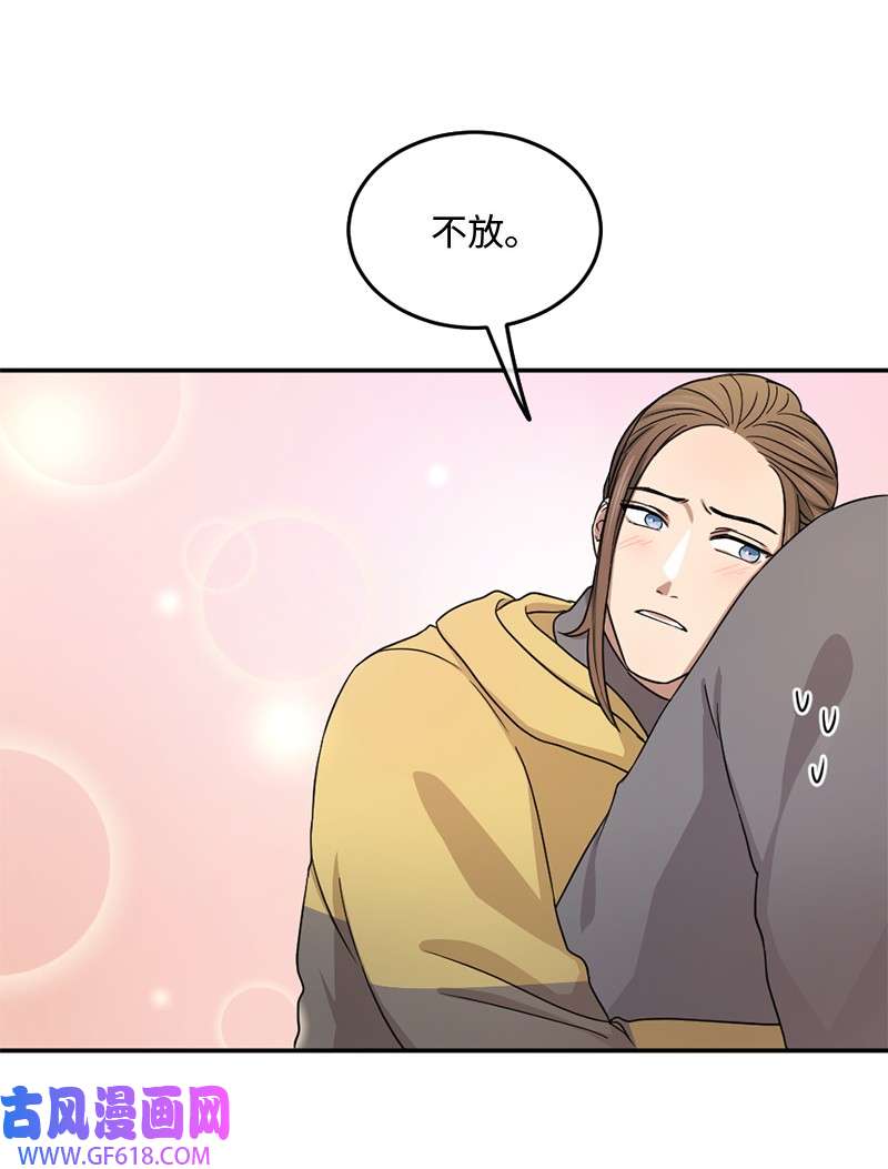 桃子的奶爸们08 有鬼？