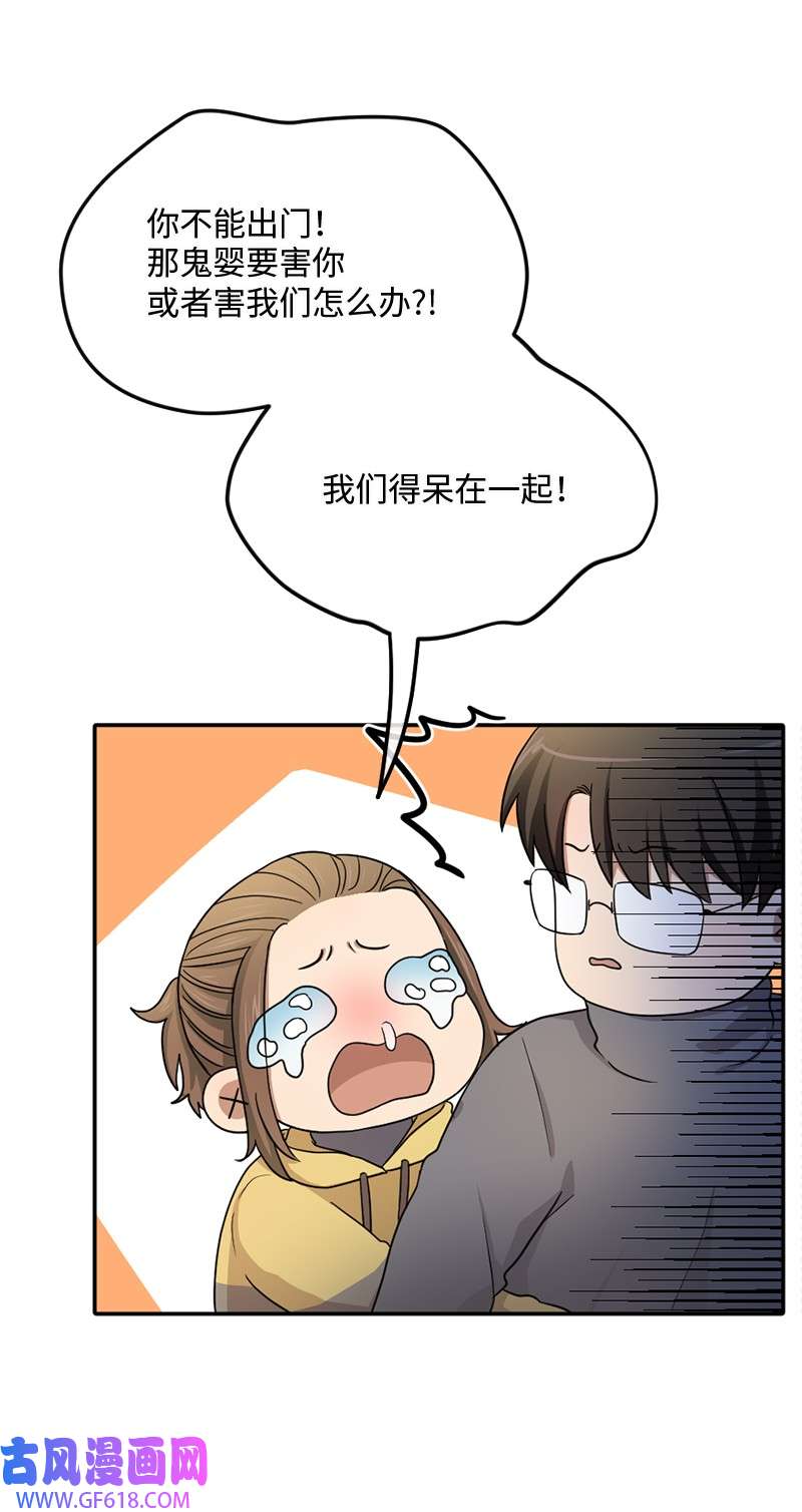 桃子的奶爸们08 有鬼？