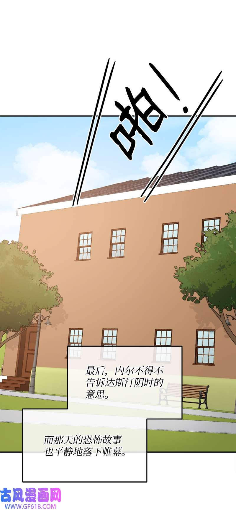 桃子的奶爸们08 有鬼？