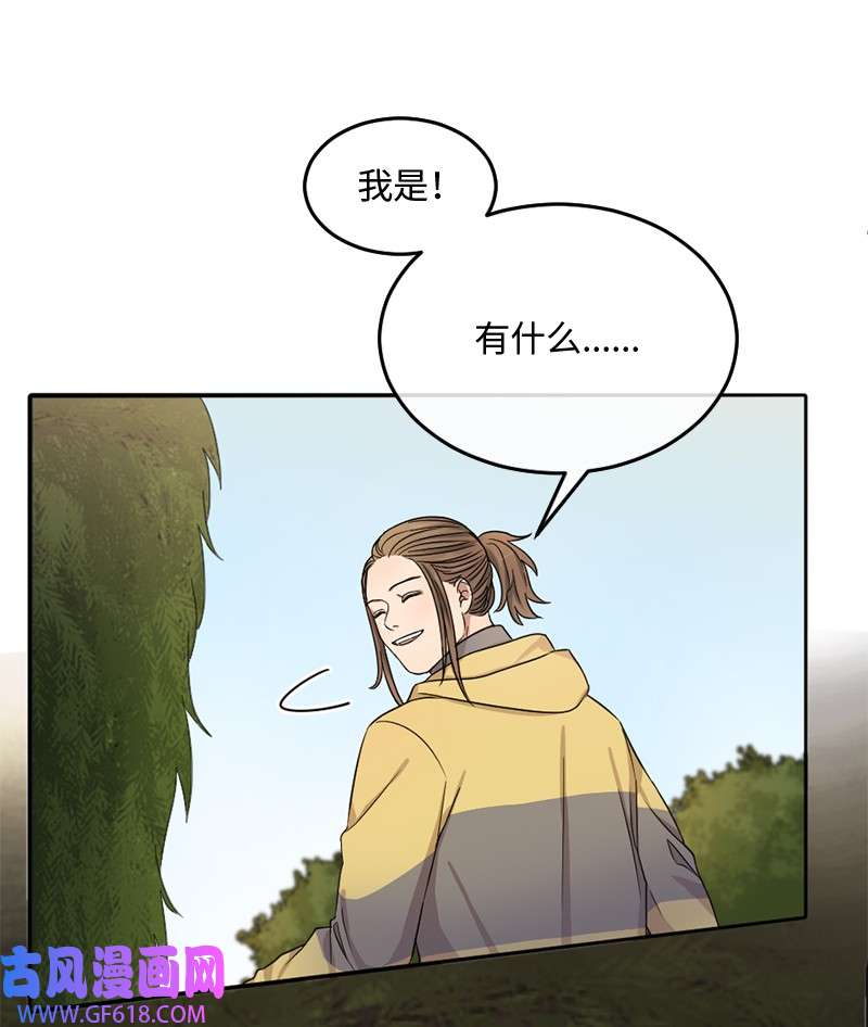 桃子的奶爸们08 有鬼？
