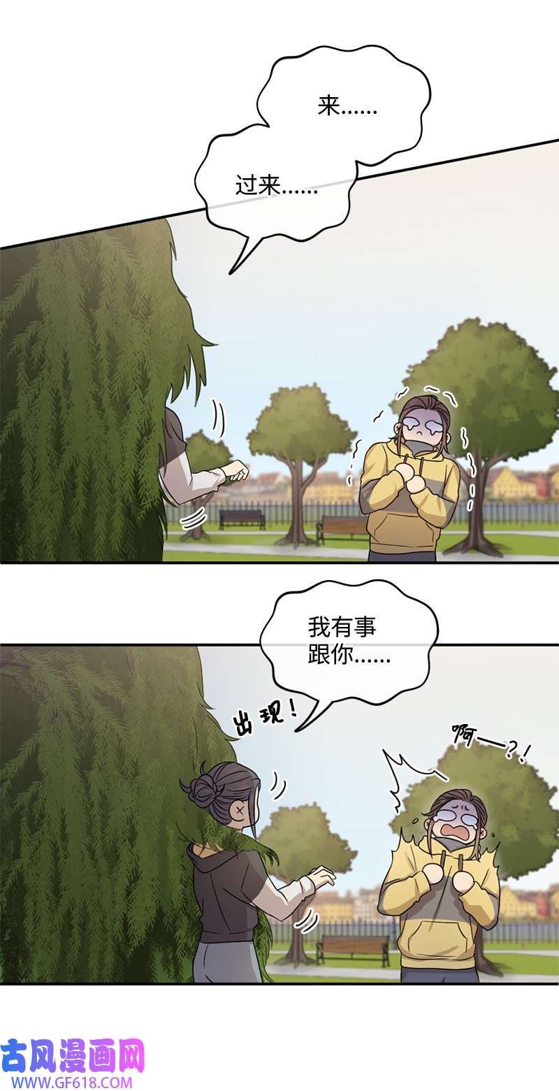 桃子的奶爸们08 有鬼？