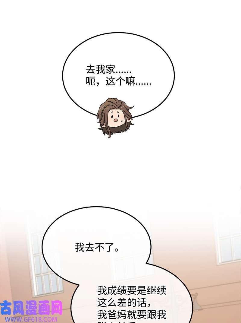 桃子的奶爸们09 喜欢玩纸
