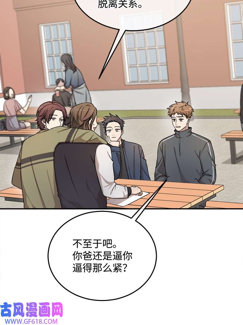 桃子的奶爸们09 喜欢玩纸