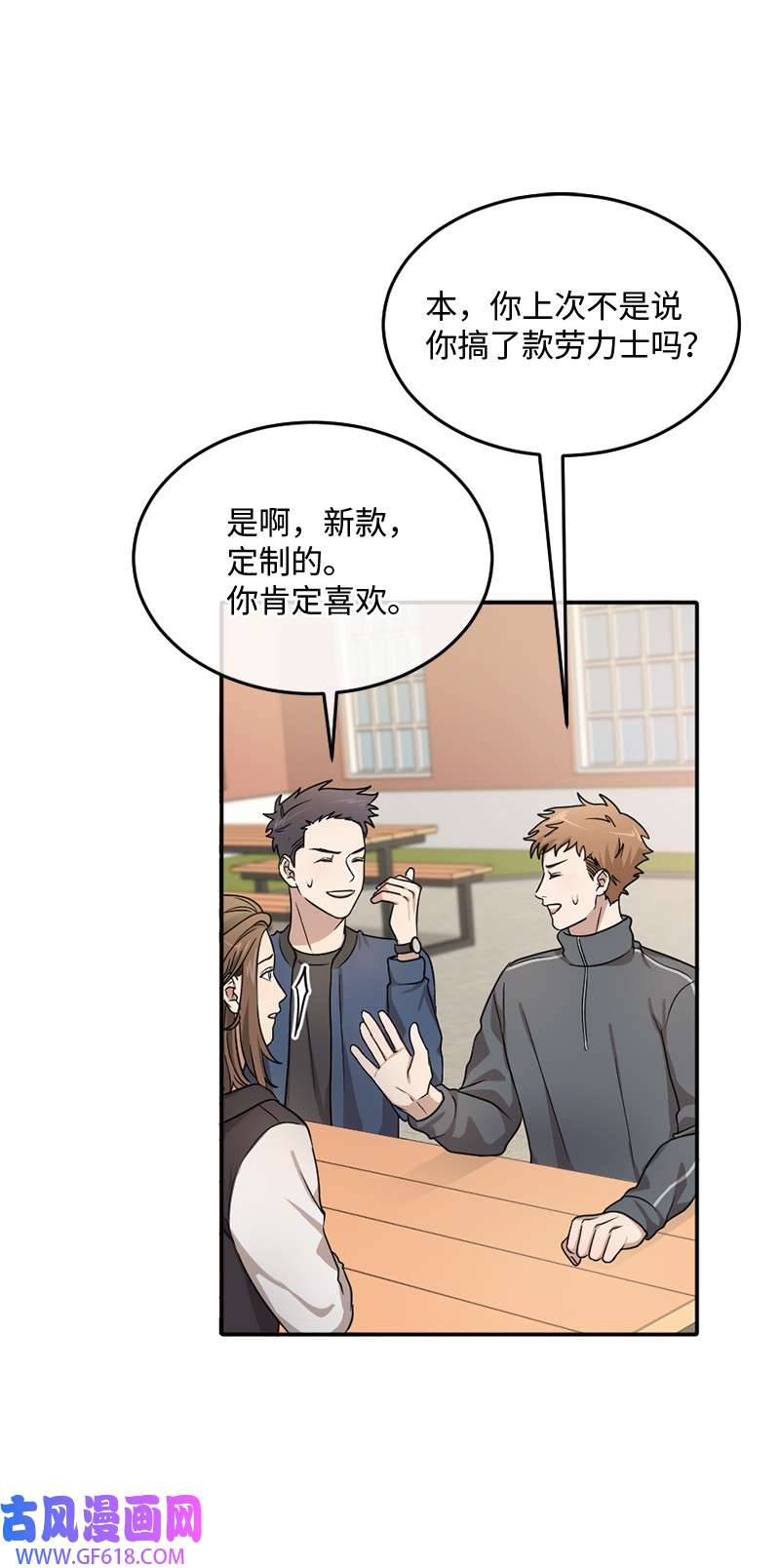 桃子的奶爸们09 喜欢玩纸