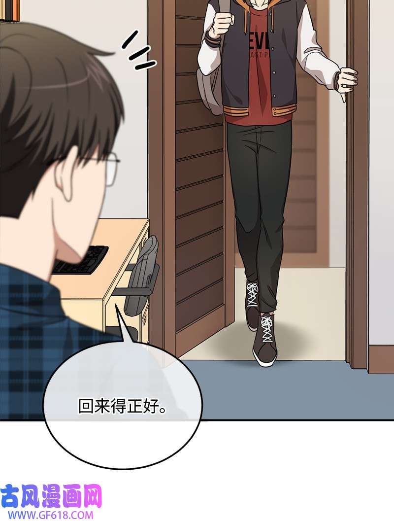 桃子的奶爸们09 喜欢玩纸