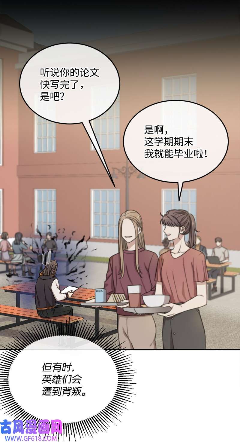 桃子的奶爸们09 喜欢玩纸