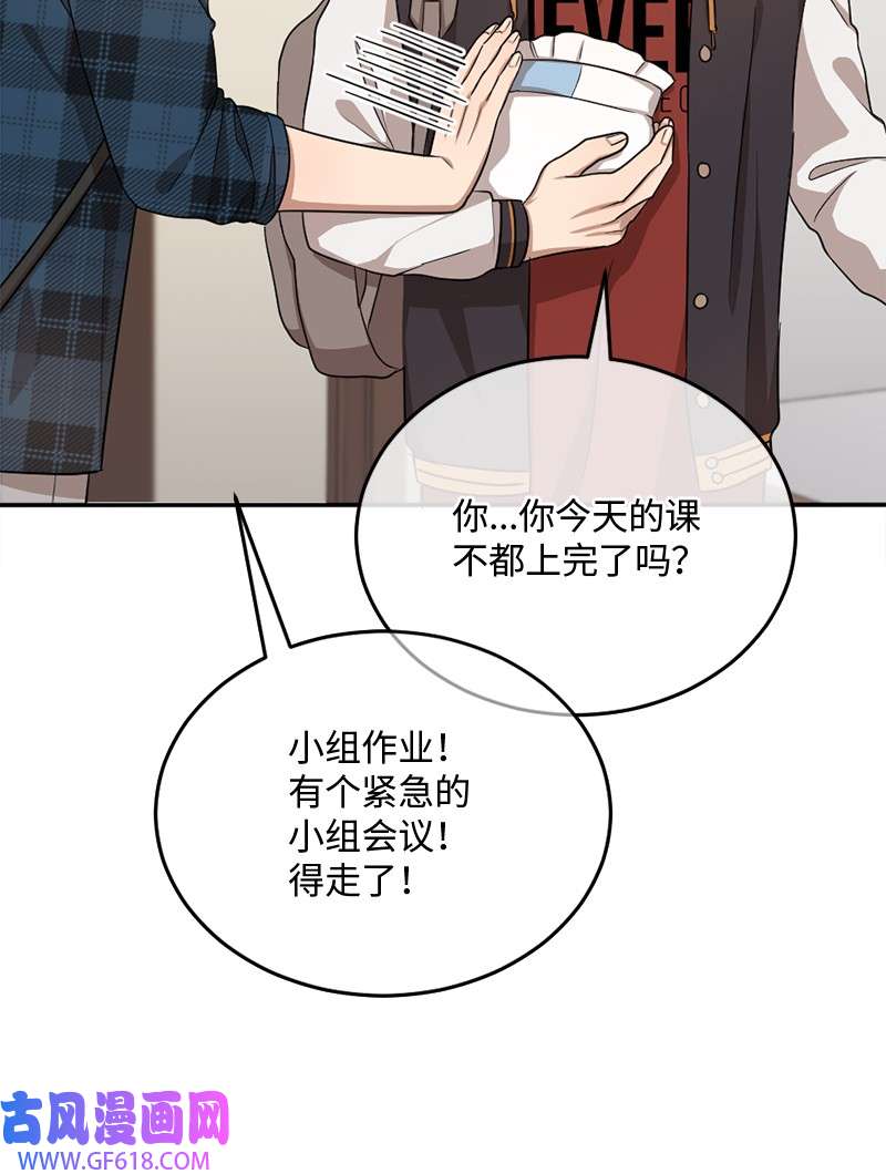 桃子的奶爸们09 喜欢玩纸