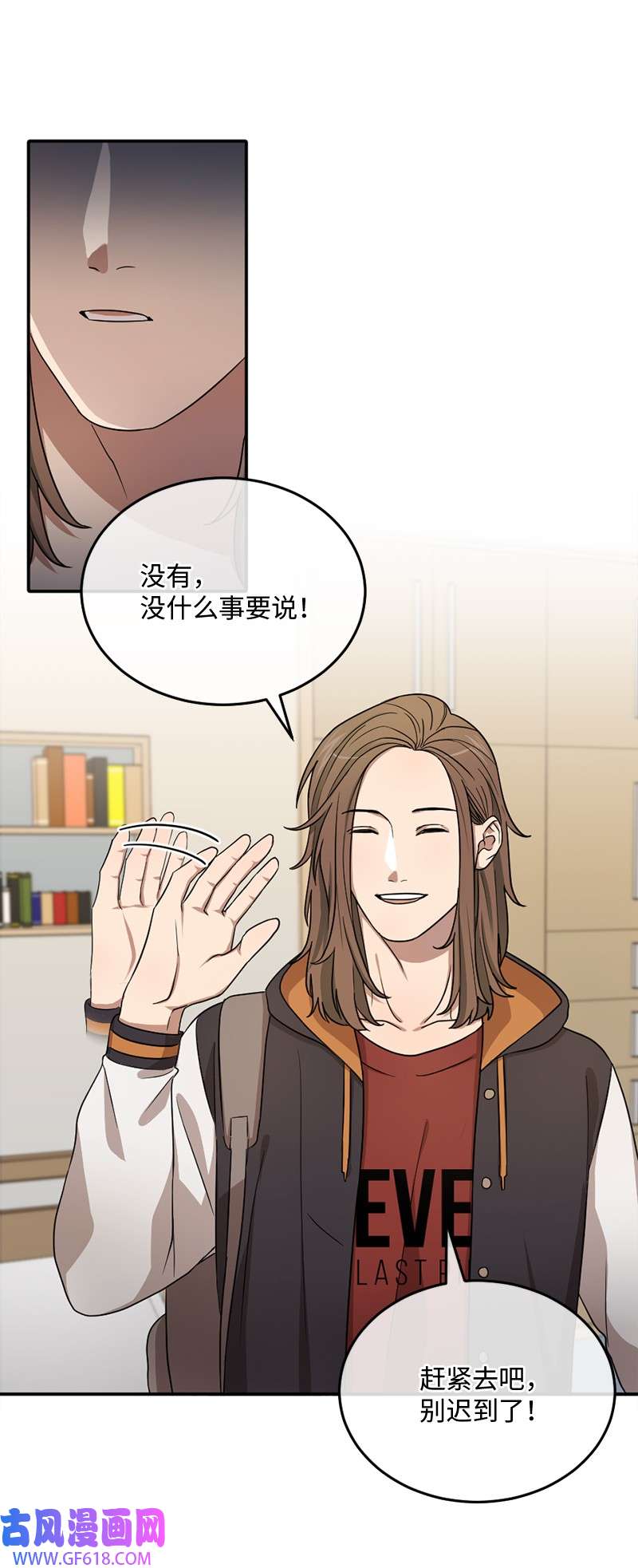 桃子的奶爸们09 喜欢玩纸