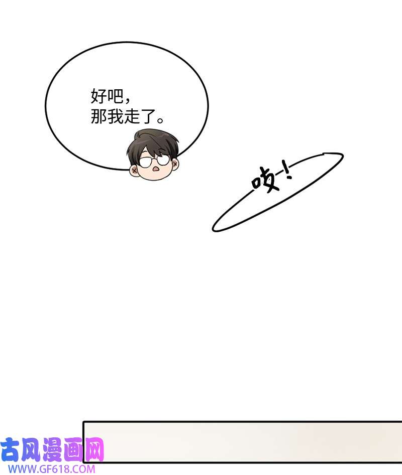 桃子的奶爸们09 喜欢玩纸