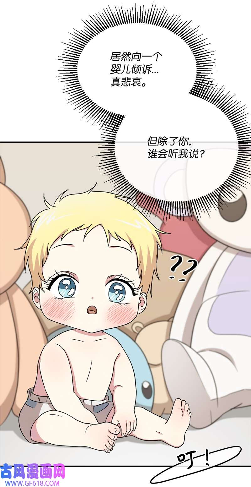 桃子的奶爸们09 喜欢玩纸