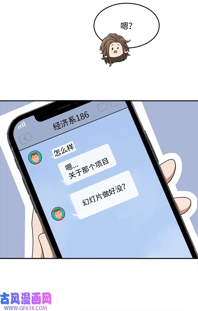 桃子的奶爸们09 喜欢玩纸