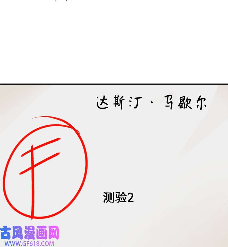 桃子的奶爸们09 喜欢玩纸