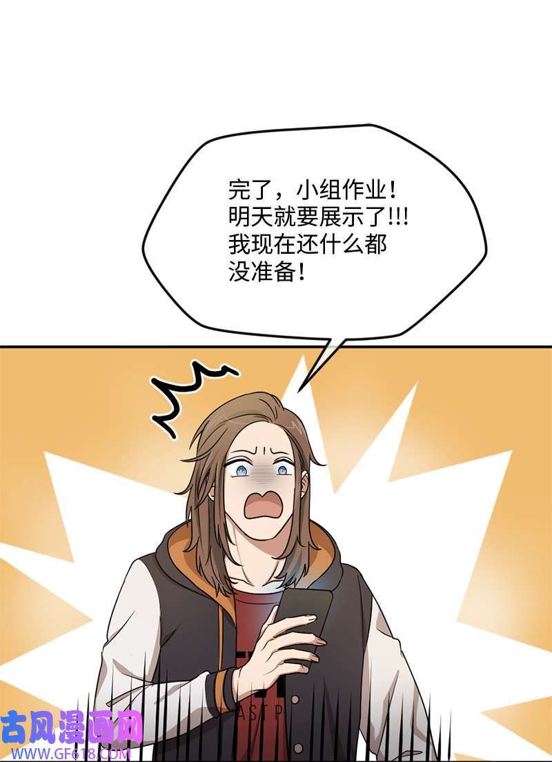 桃子的奶爸们09 喜欢玩纸