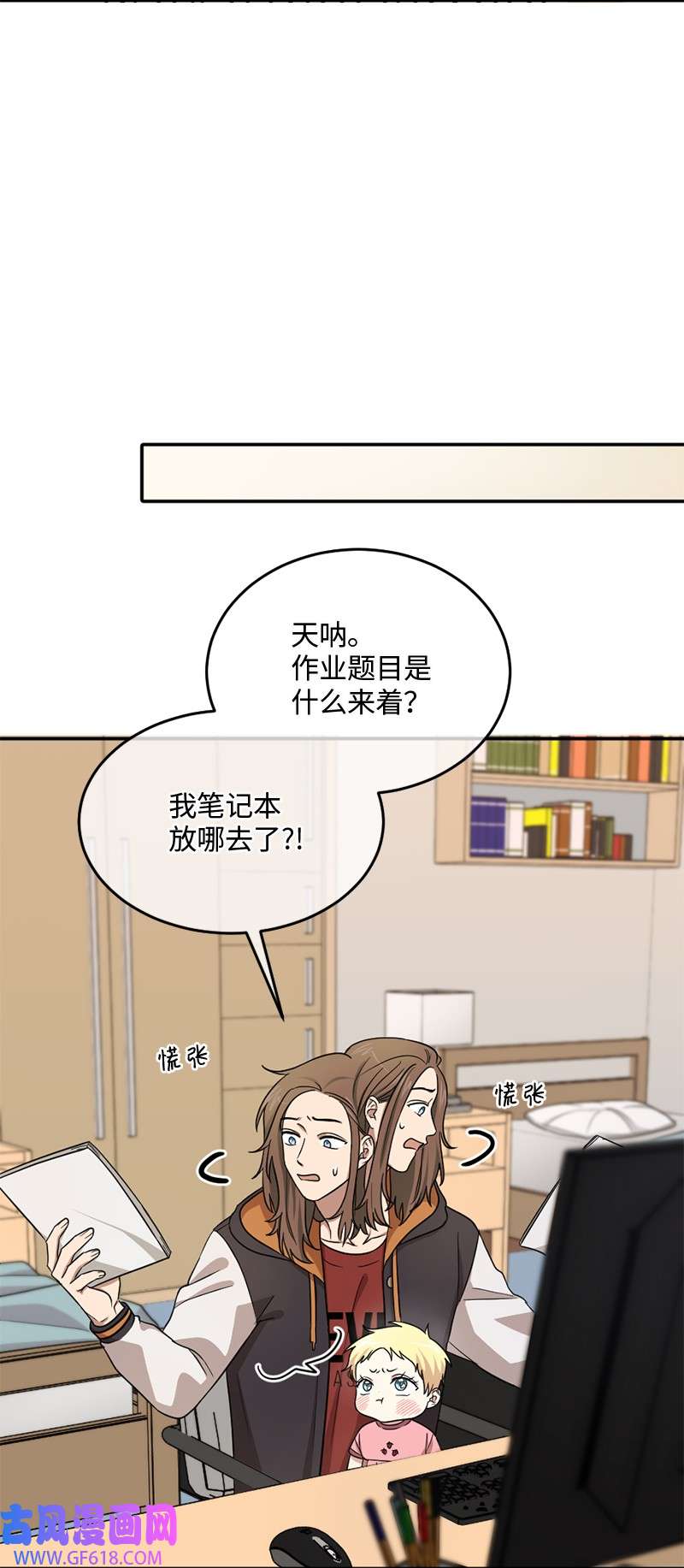 桃子的奶爸们09 喜欢玩纸