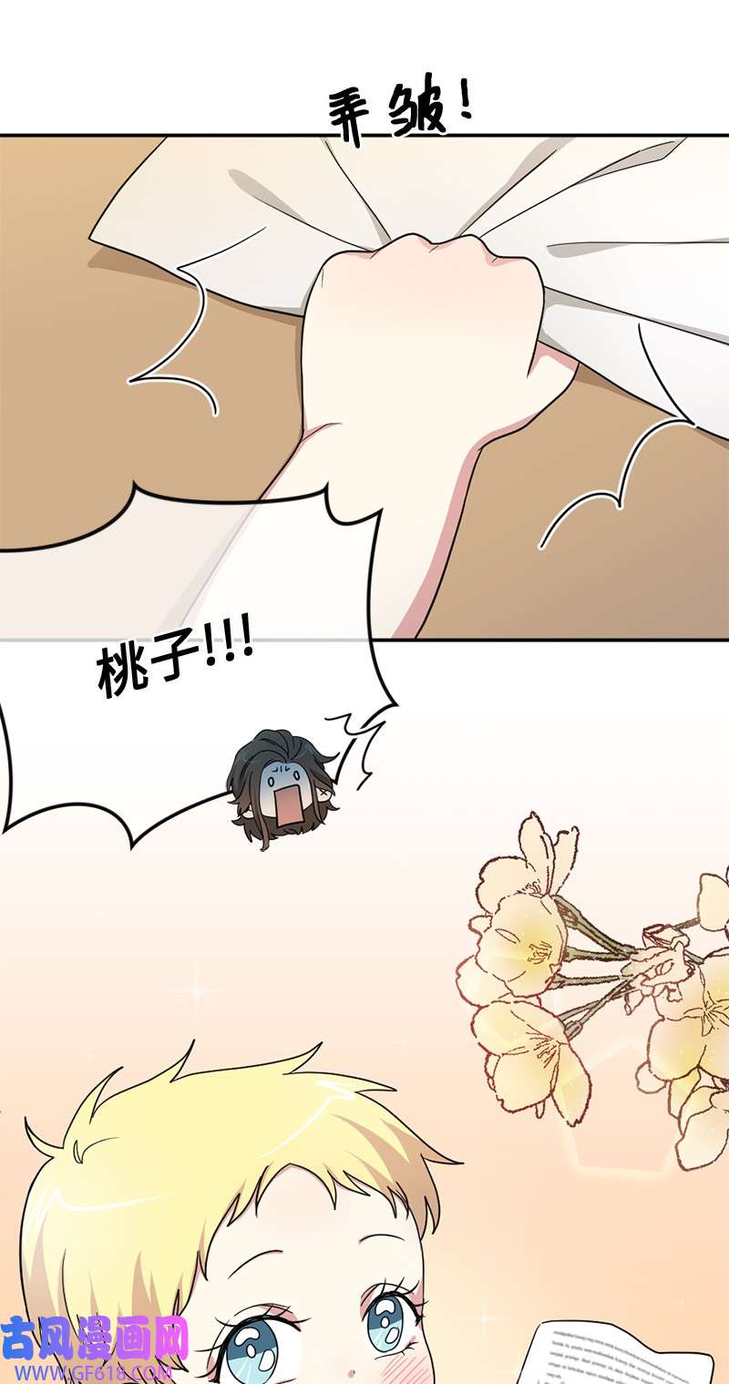 桃子的奶爸们09 喜欢玩纸