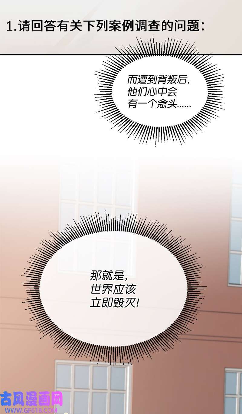 桃子的奶爸们09 喜欢玩纸