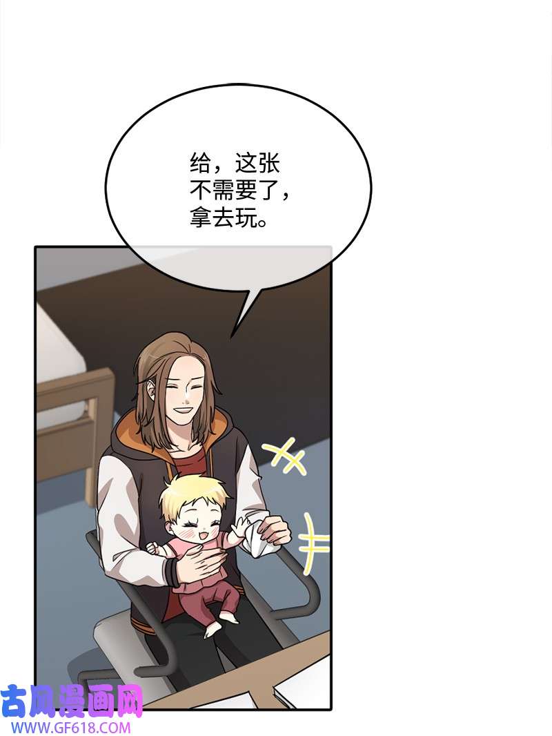 桃子的奶爸们09 喜欢玩纸