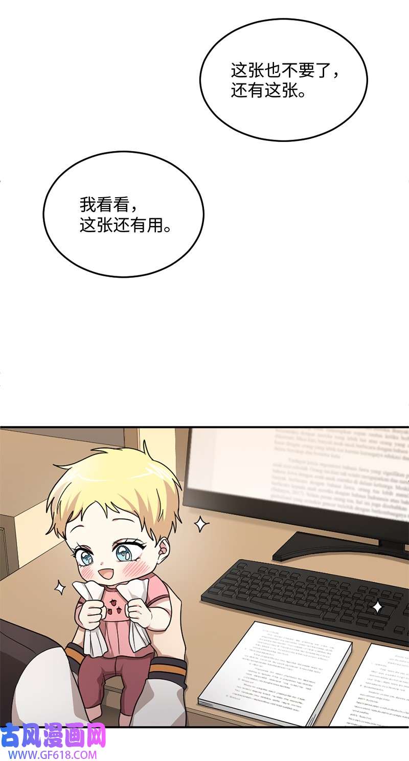 桃子的奶爸们09 喜欢玩纸