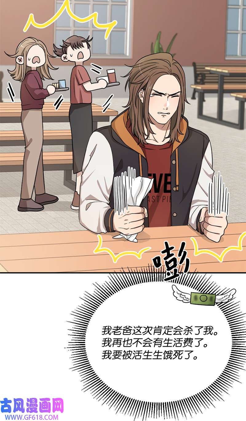 桃子的奶爸们09 喜欢玩纸