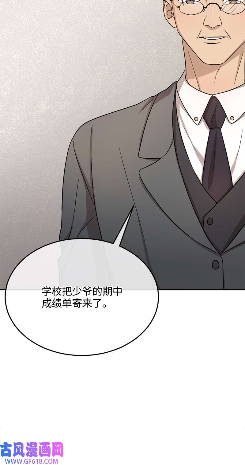 桃子的奶爸们09 喜欢玩纸