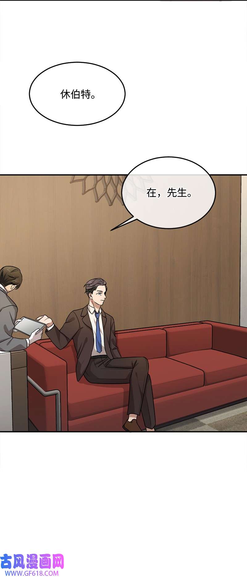 桃子的奶爸们09 喜欢玩纸