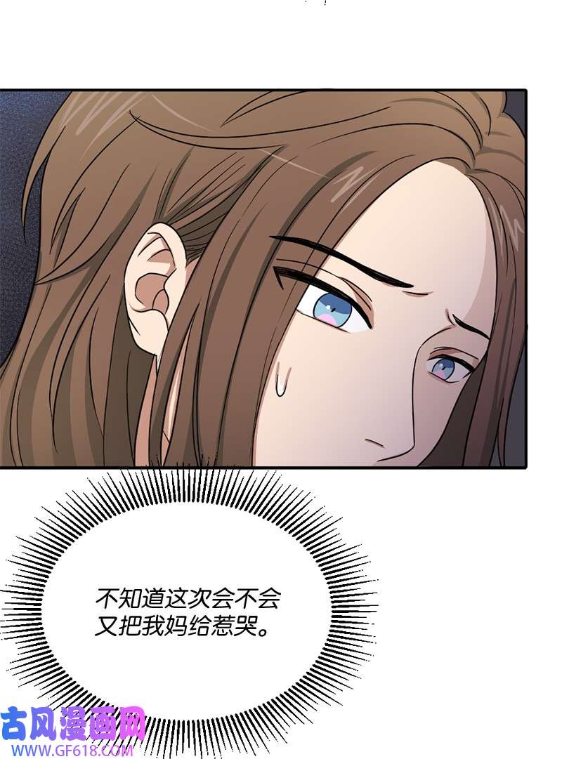 桃子的奶爸们09 喜欢玩纸