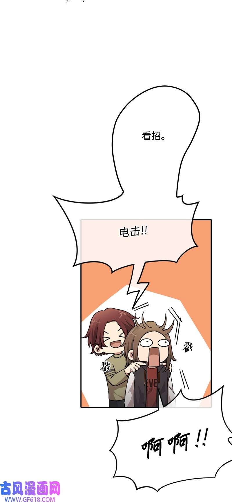 桃子的奶爸们09 喜欢玩纸
