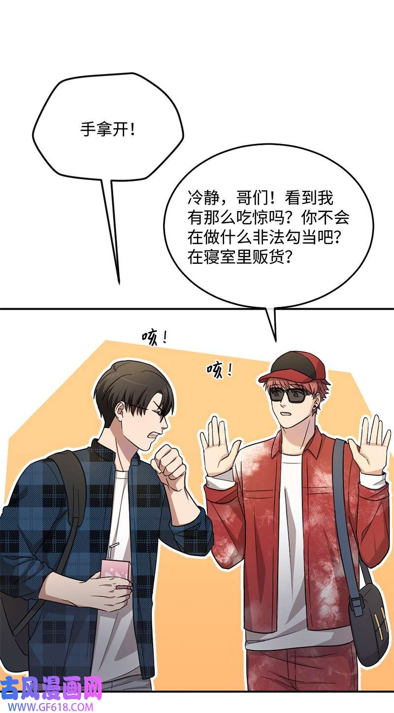 桃子的奶爸们10 我没收脏钱
