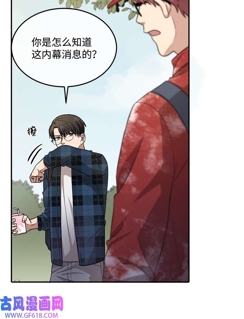 桃子的奶爸们10 我没收脏钱
