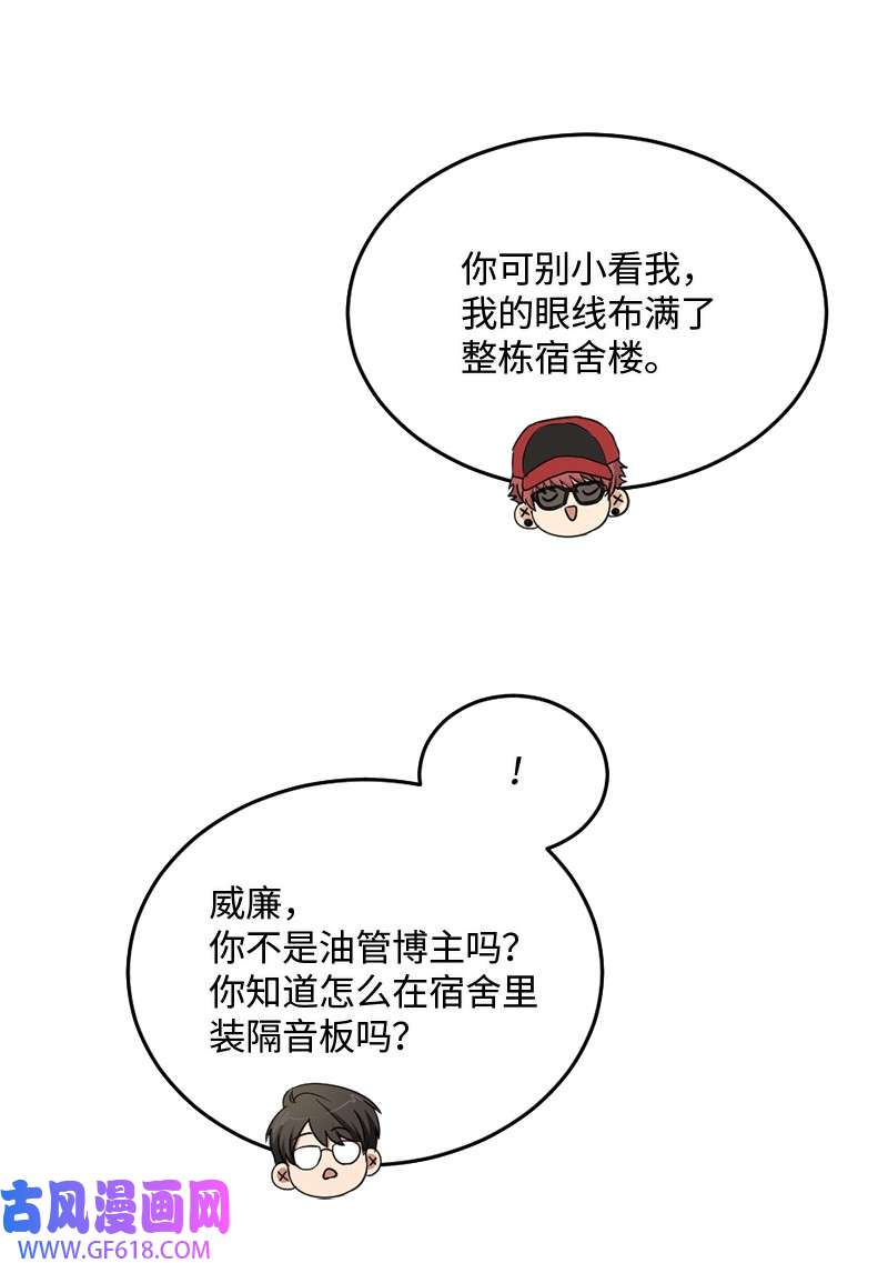 桃子的奶爸们10 我没收脏钱
