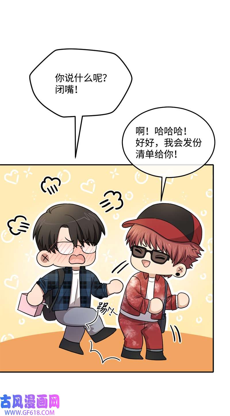 桃子的奶爸们10 我没收脏钱