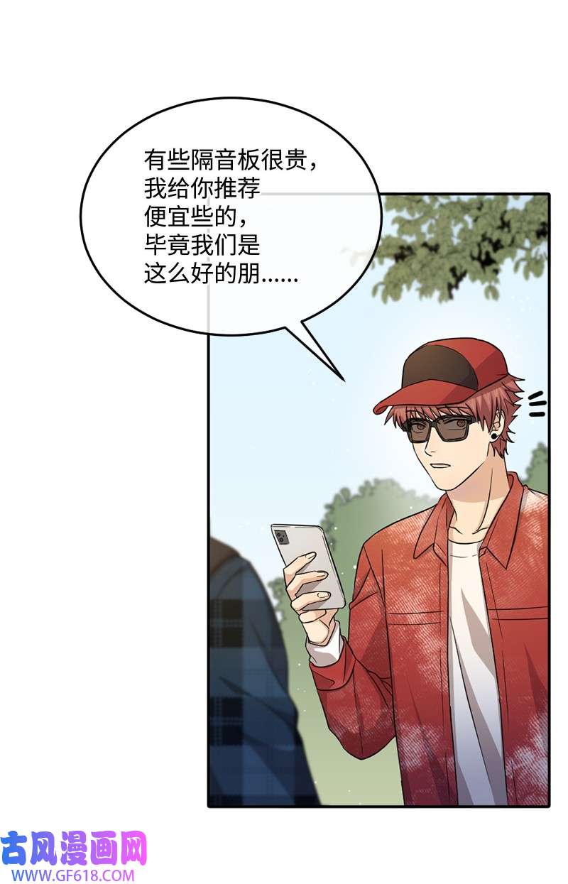 桃子的奶爸们10 我没收脏钱