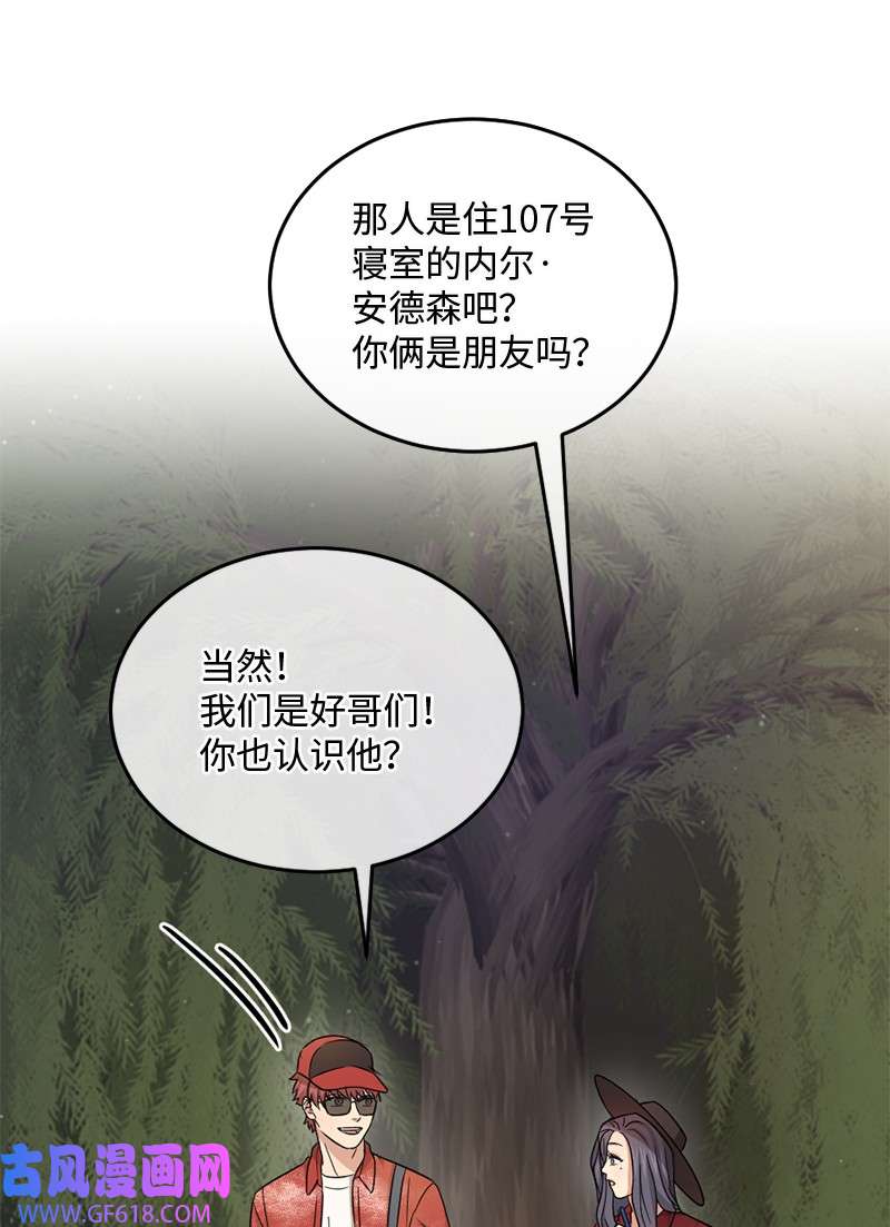桃子的奶爸们10 我没收脏钱