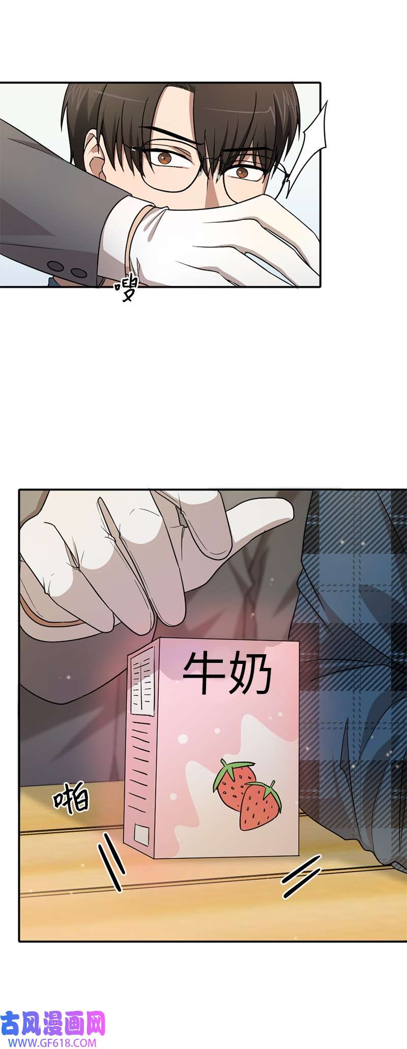 桃子的奶爸们10 我没收脏钱