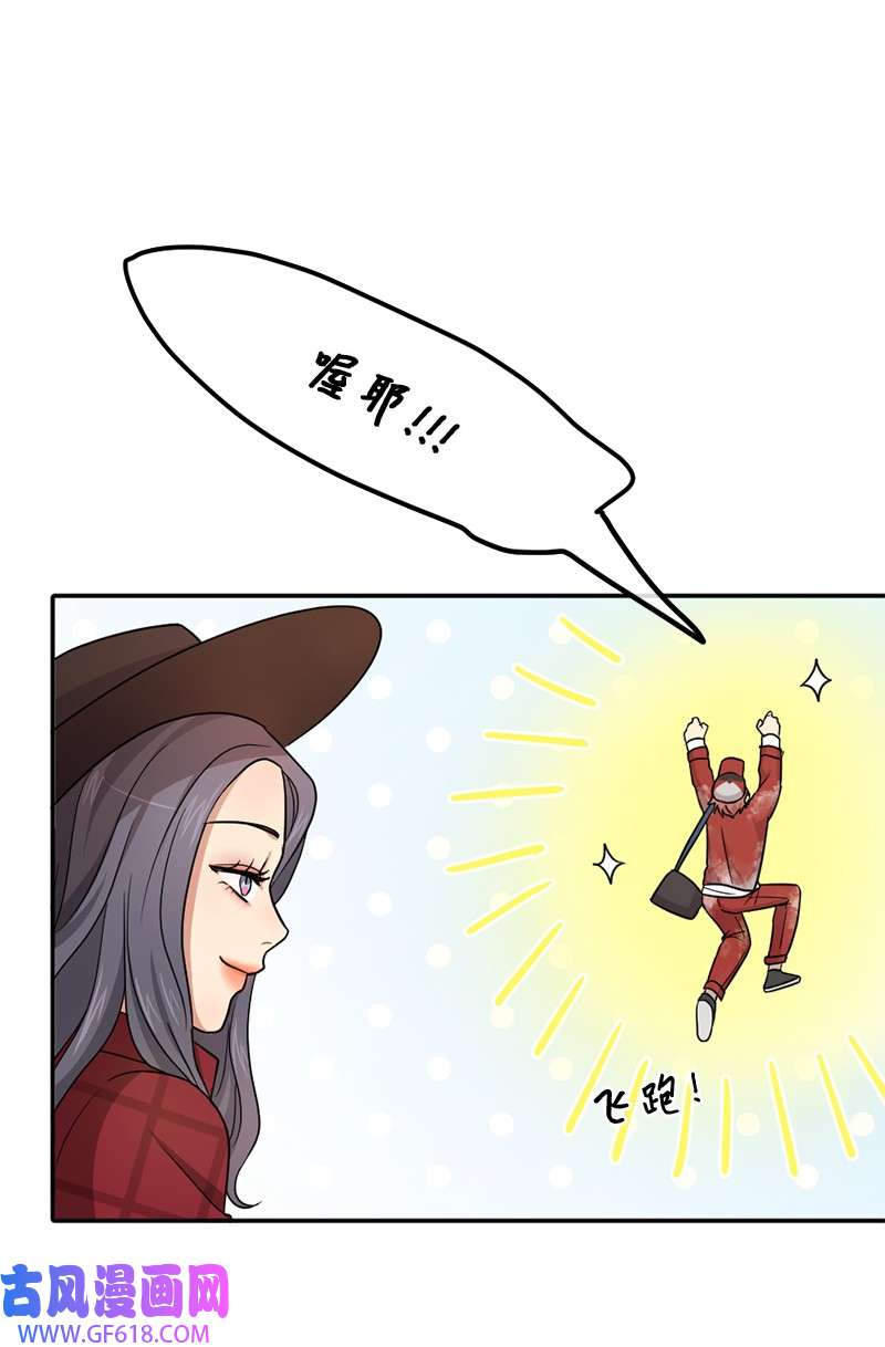 桃子的奶爸们10 我没收脏钱