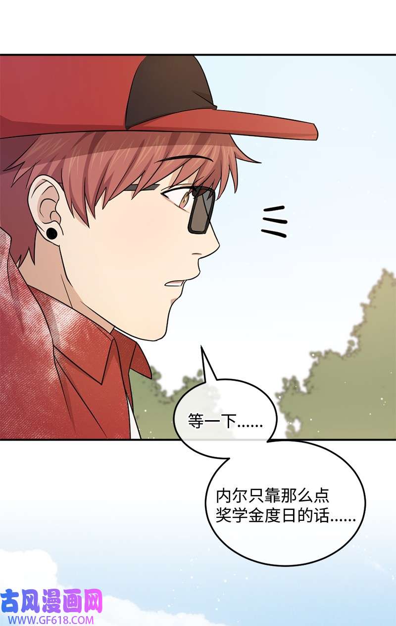 桃子的奶爸们10 我没收脏钱