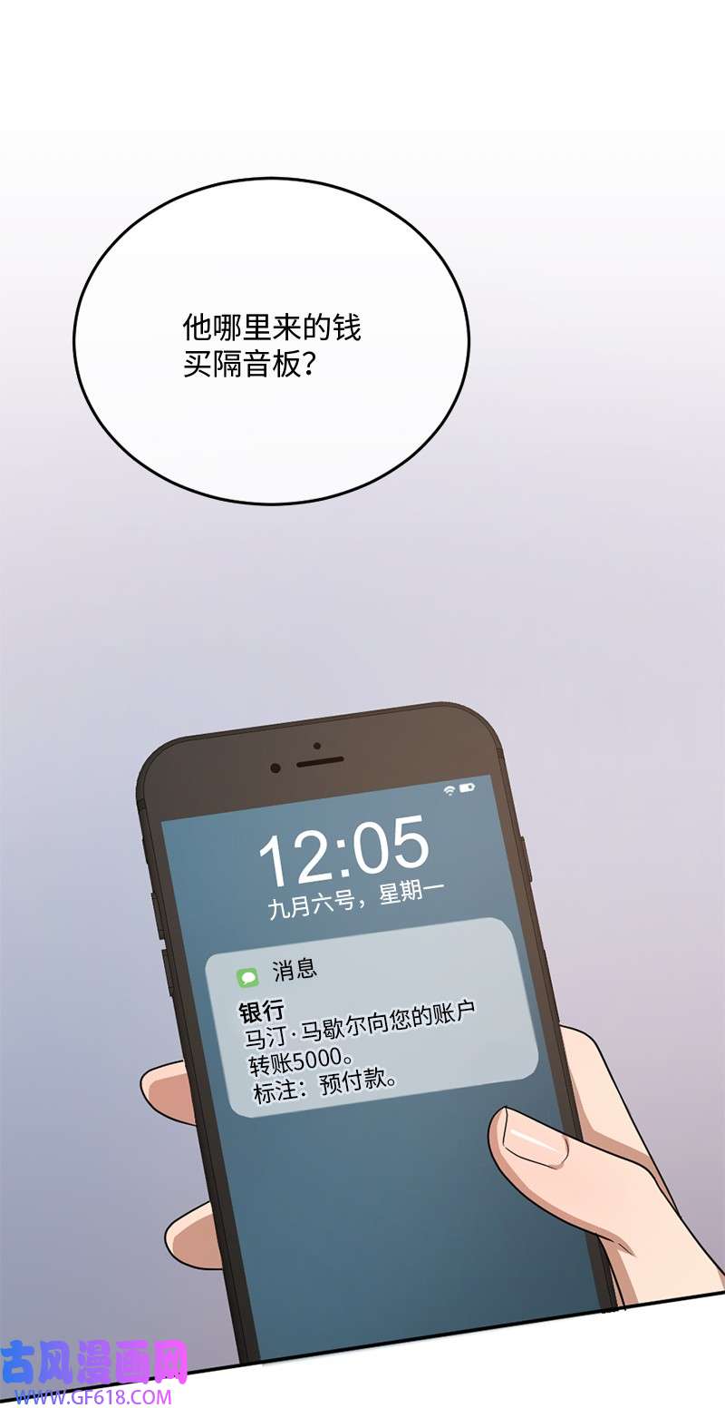 桃子的奶爸们10 我没收脏钱