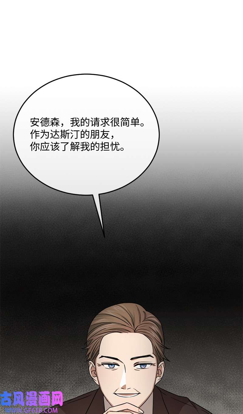 桃子的奶爸们10 我没收脏钱