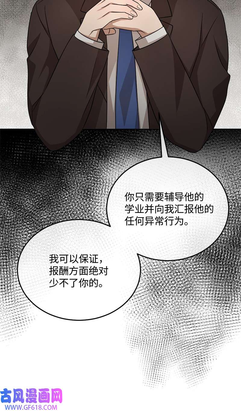 桃子的奶爸们10 我没收脏钱