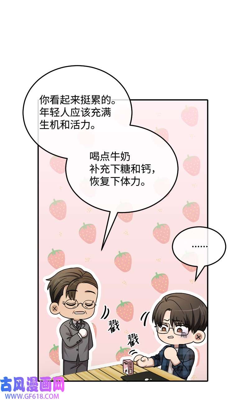 桃子的奶爸们10 我没收脏钱