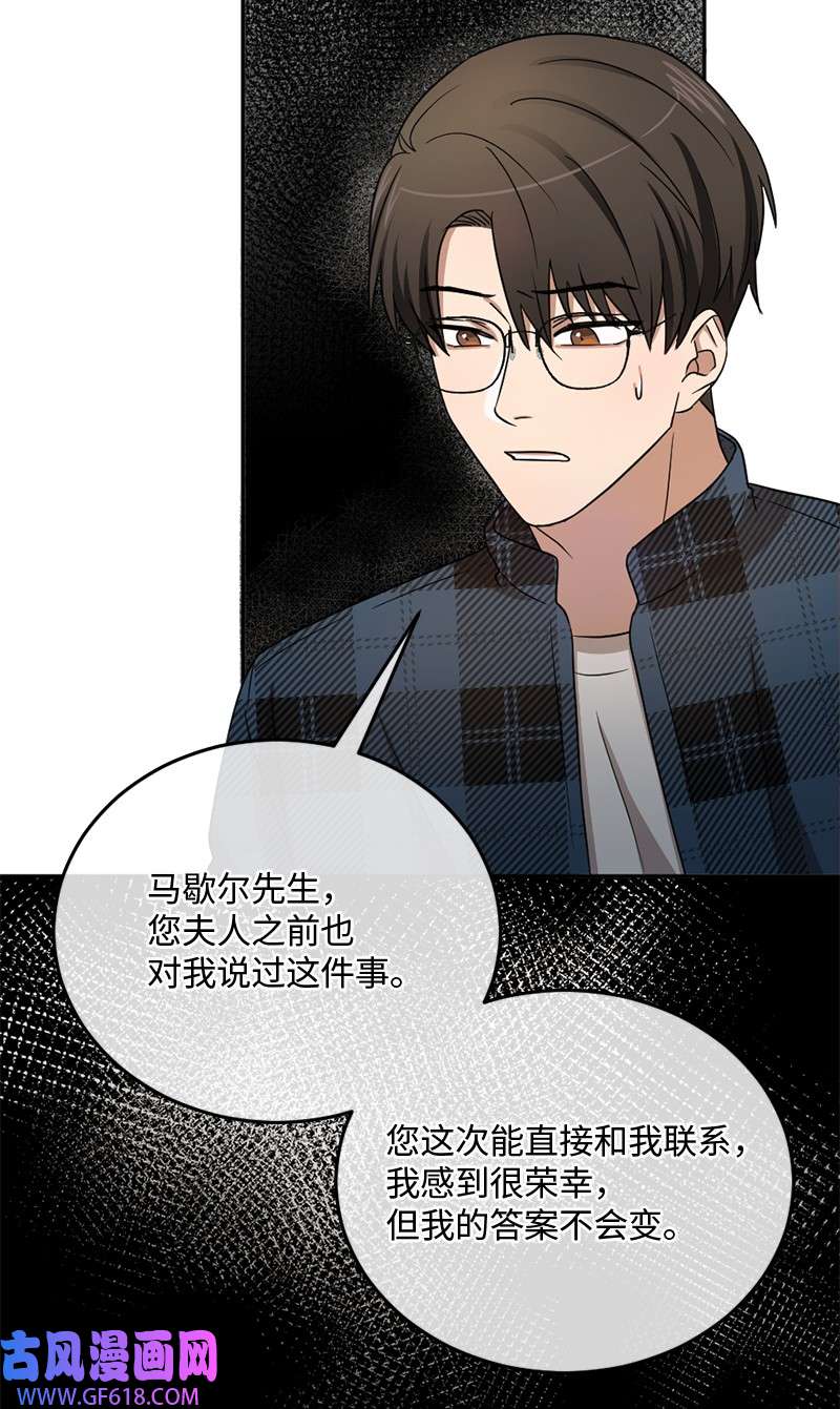 桃子的奶爸们10 我没收脏钱