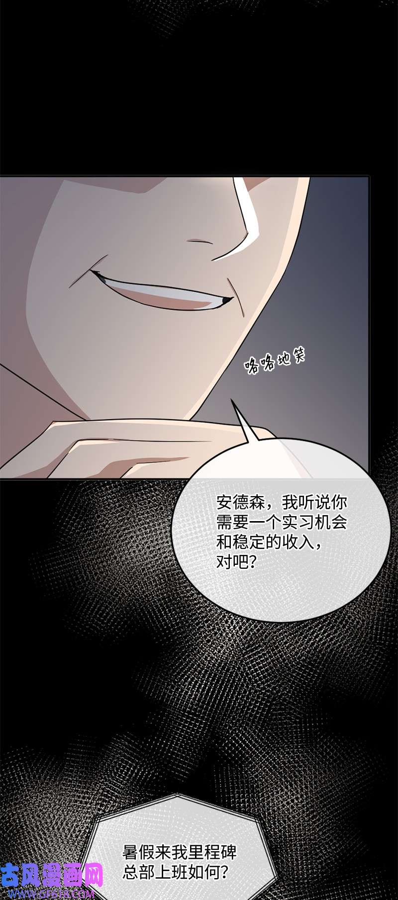 桃子的奶爸们10 我没收脏钱