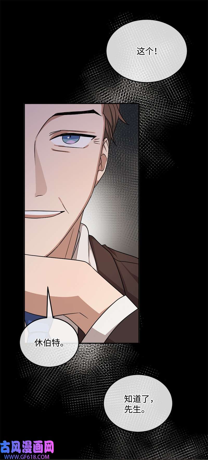 桃子的奶爸们10 我没收脏钱