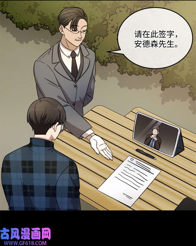 桃子的奶爸们10 我没收脏钱