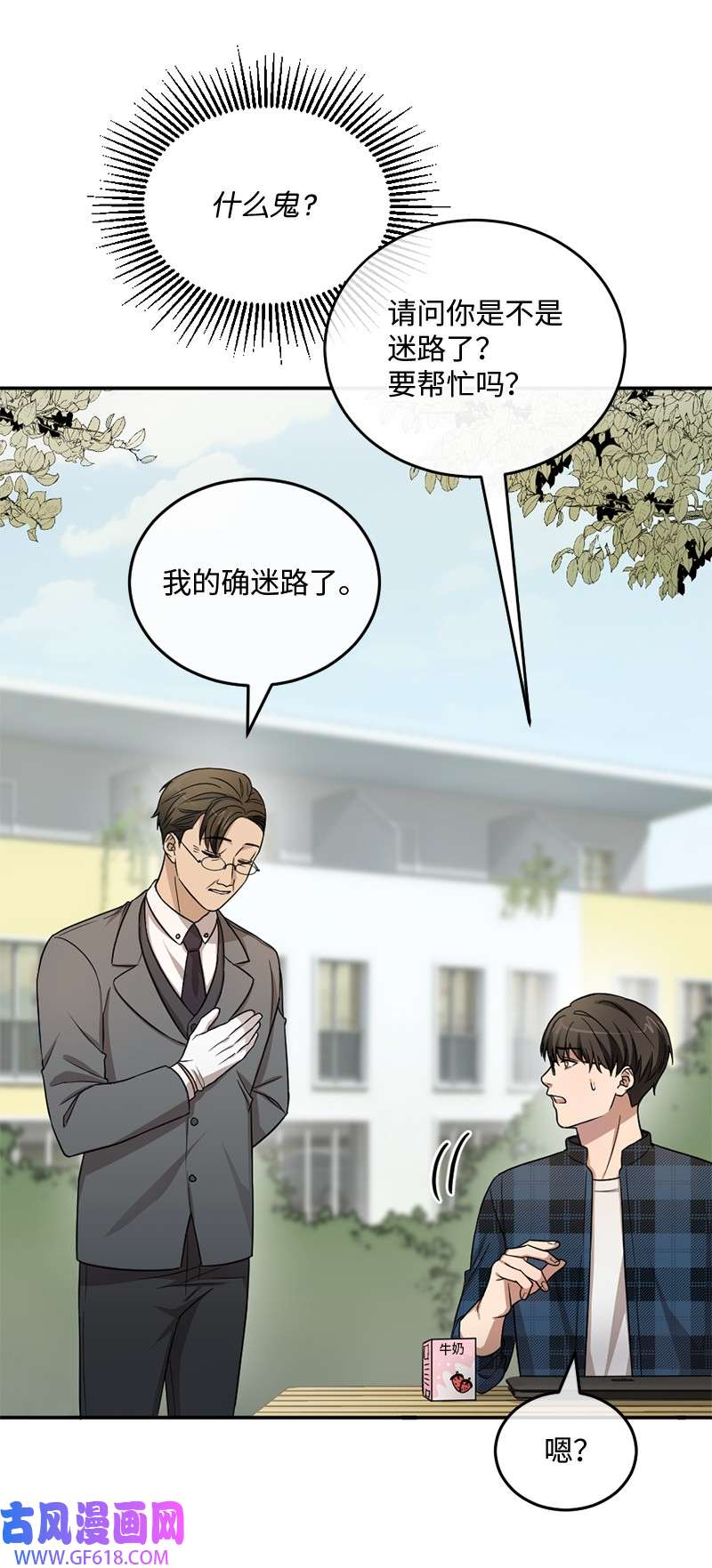 桃子的奶爸们10 我没收脏钱