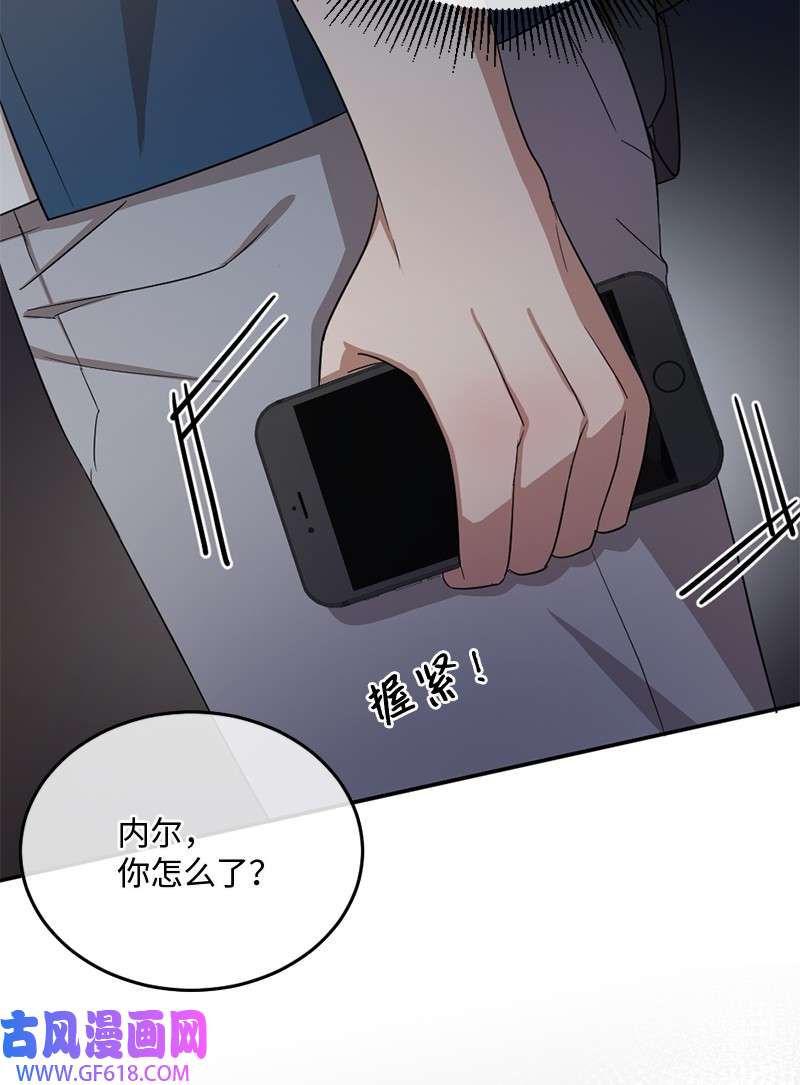桃子的奶爸们10 我没收脏钱