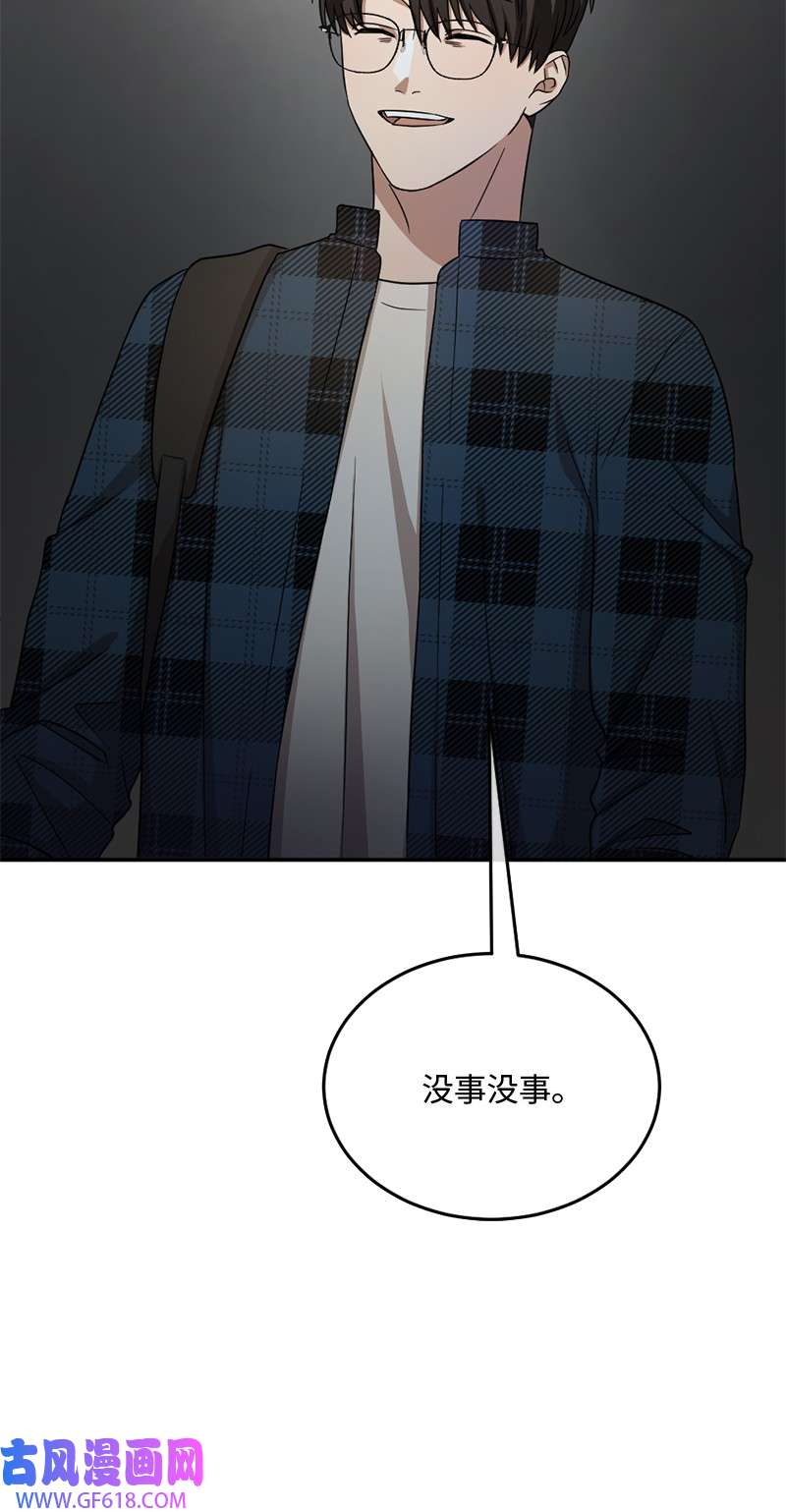 桃子的奶爸们10 我没收脏钱