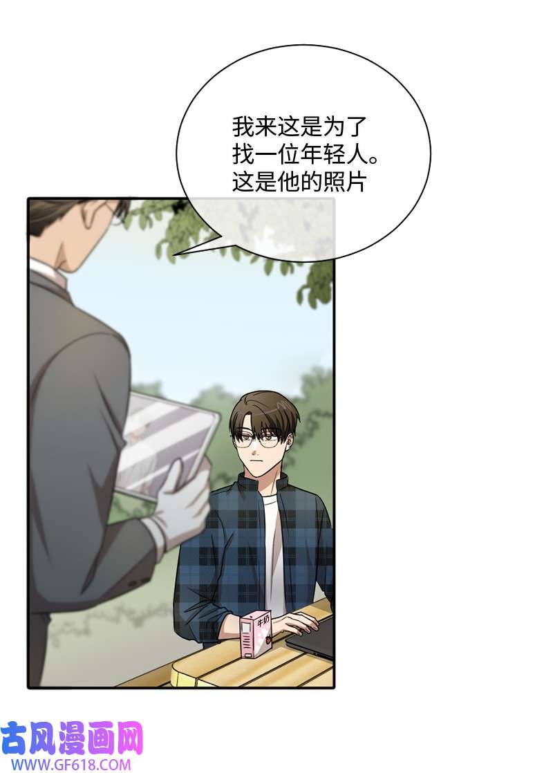 桃子的奶爸们10 我没收脏钱